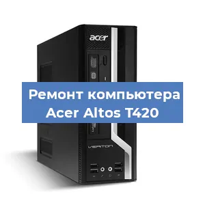 Замена ssd жесткого диска на компьютере Acer Altos T420 в Краснодаре
